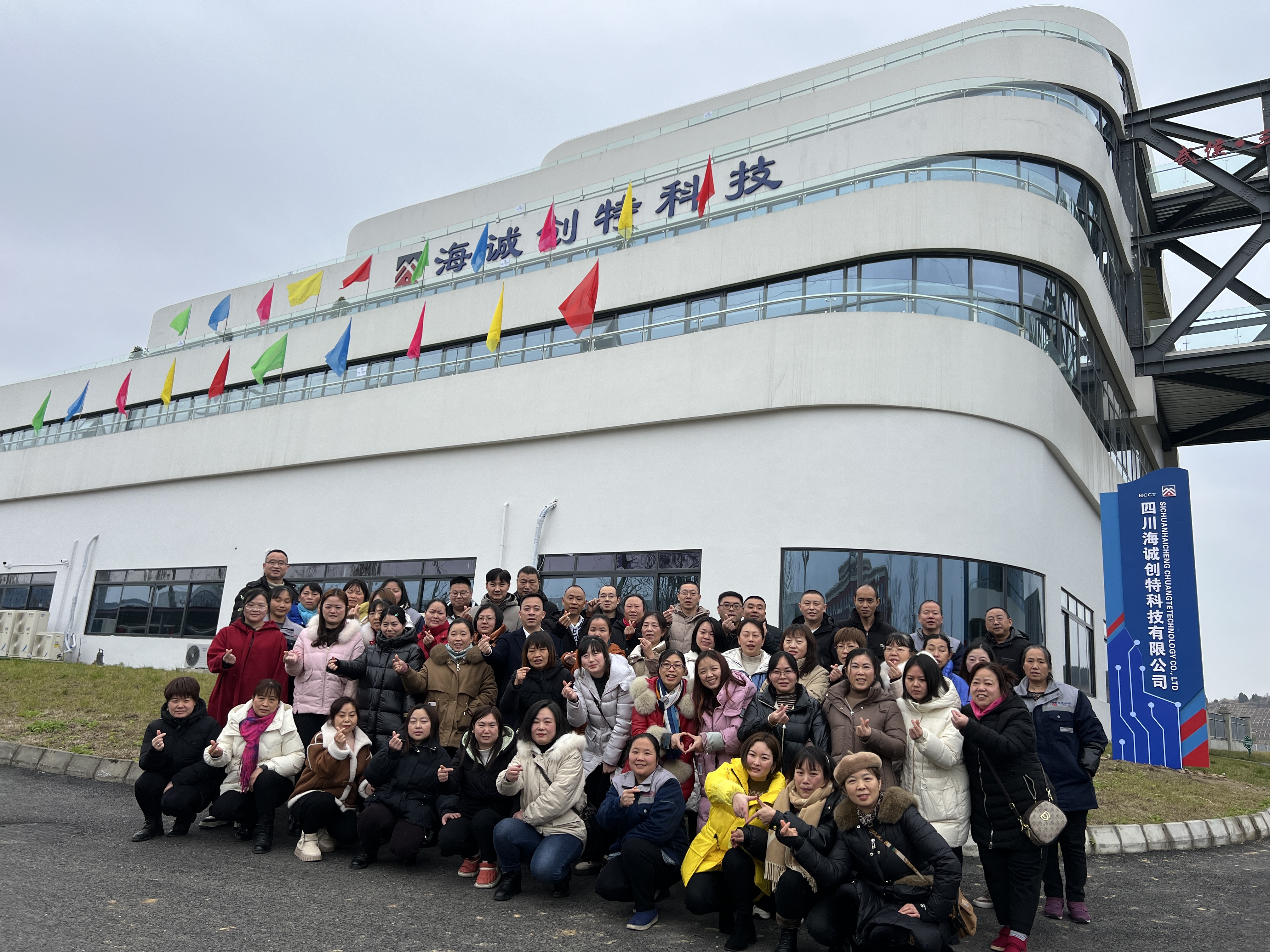 合影留2024年2月6总结大会.jpg